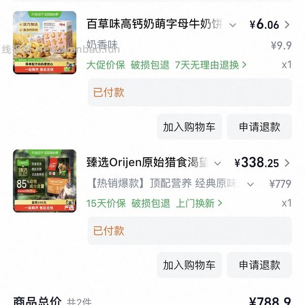 【车跑】猫超渴望豪车308左右（无需9折券） - 线报酷