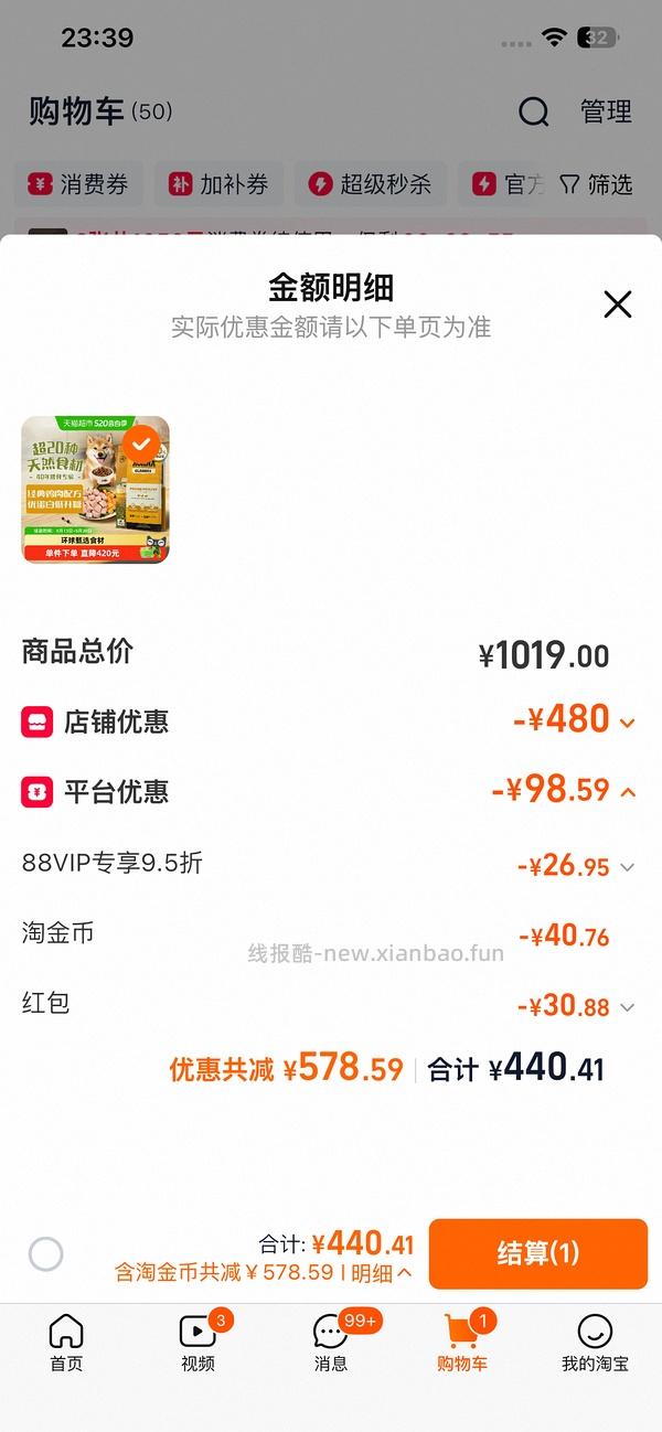 爱肯拿经典鸡377左右，好日期 - 线报酷