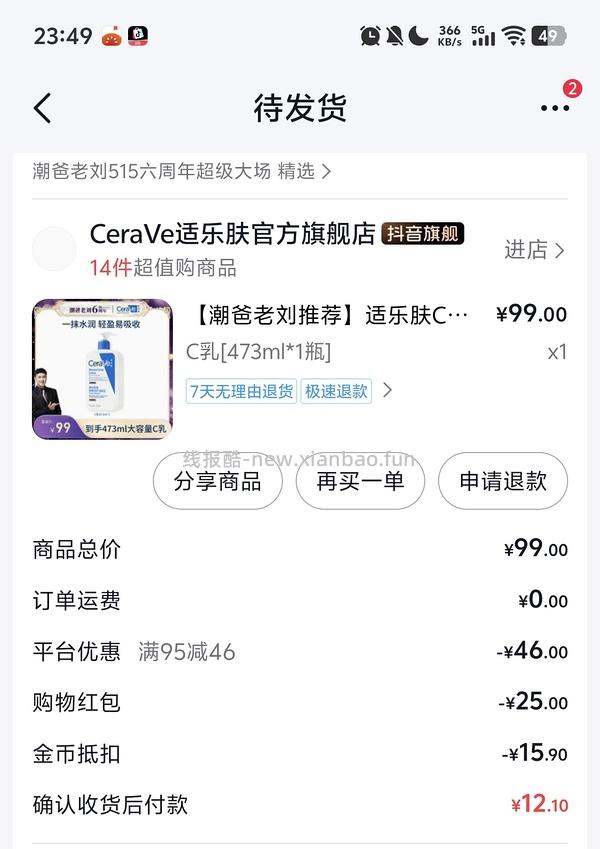 刷券 超便宜！斧头洗洁精1.01kg×6瓶14.9r - 线报酷