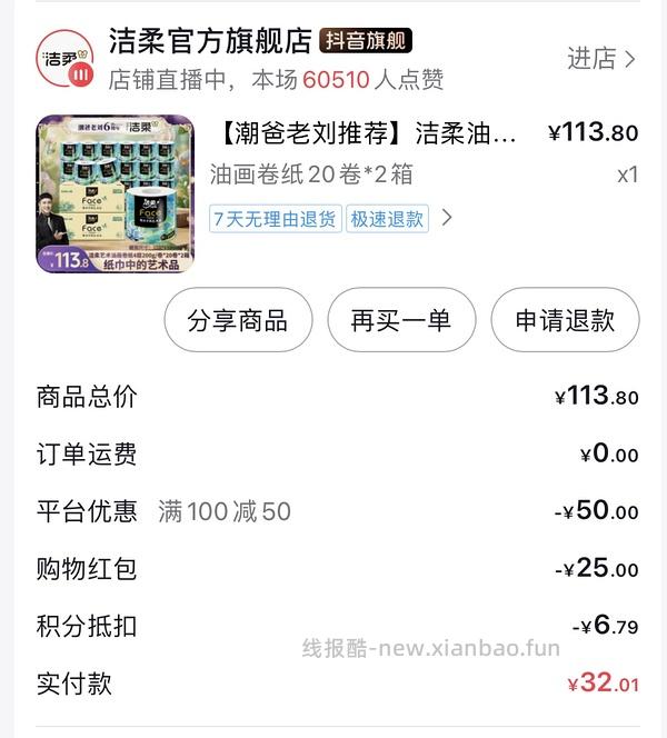 刷券 超便宜！斧头洗洁精1.01kg×6瓶14.9r - 线报酷