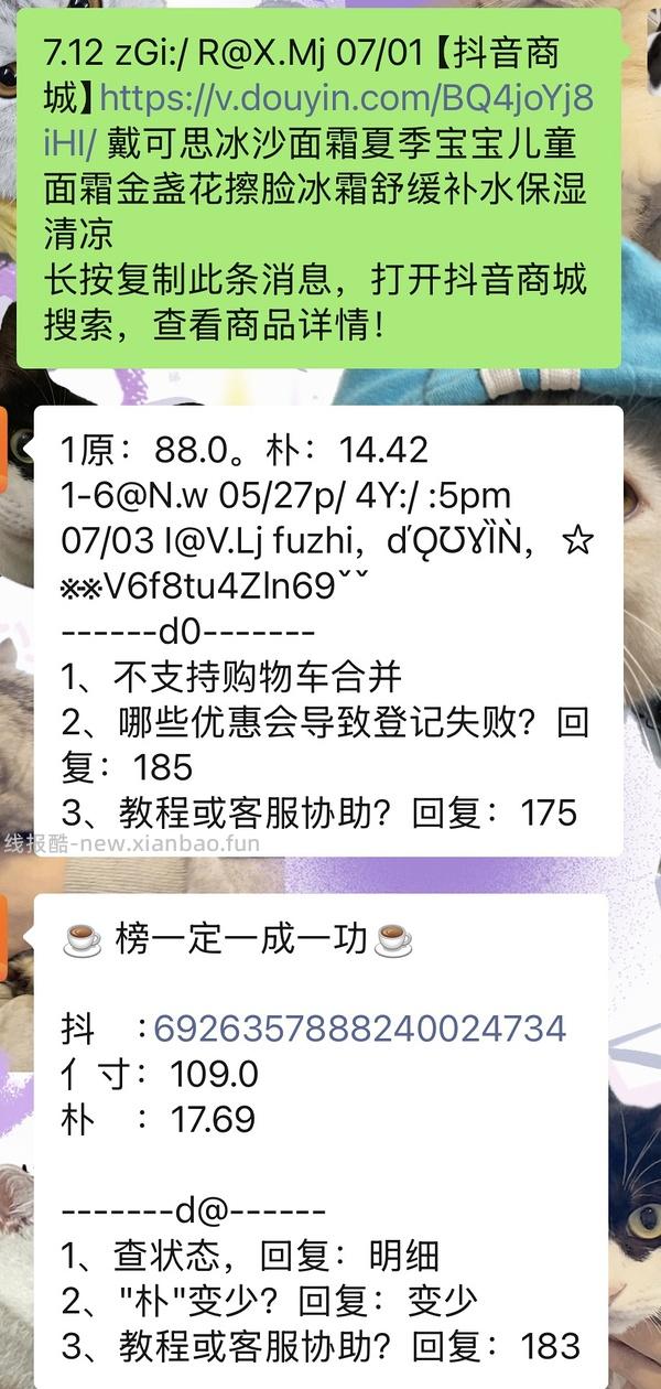 戴可思冰沙面霜26.77（刷券） - 线报酷