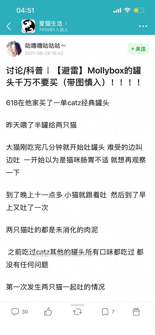 凯姿罐头11.7元/罐 - 线报酷