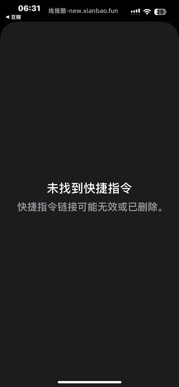 【分享】tb快捷指令 - 线报酷