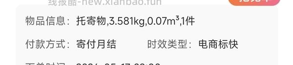 🚗回 ubras盲盒又有了 - 线报酷