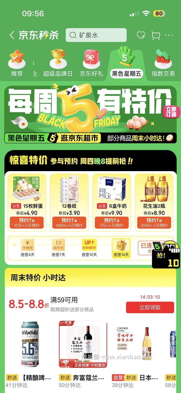 28r/250g的凤牌红茶车回 - 线报酷