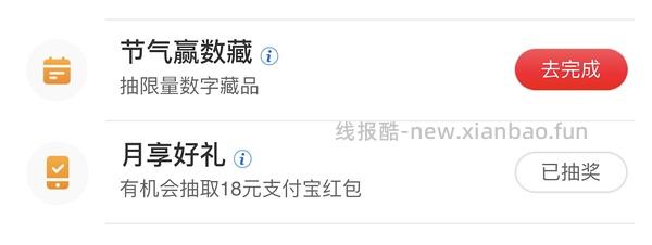 工行抽奖 - 线报酷