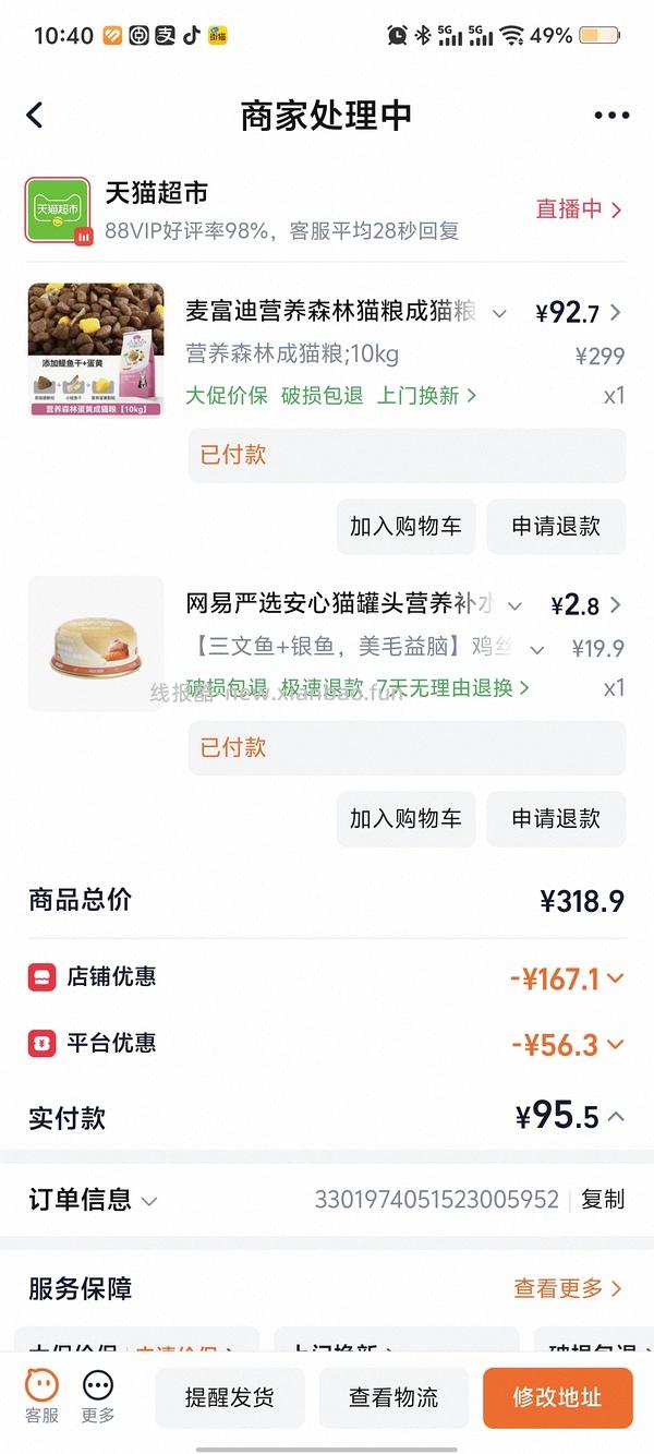 流浪车麦富迪10kg刚需95 - 线报酷