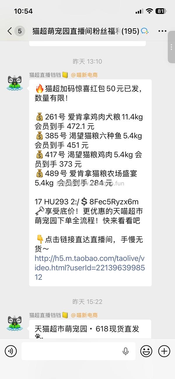 车还在，爱肯拿农场盛宴5.4kg，返利到手240左右 - 线报酷
