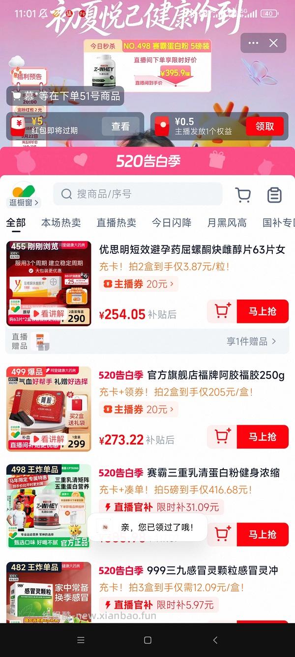 优思明3板单价约66r - 线报酷