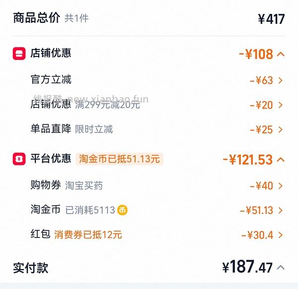 优思明3板单价约66r - 线报酷