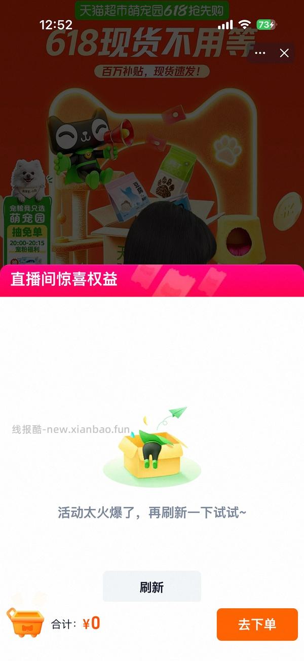 萌宠园发60惊喜券了（买过爱肯拿和渴望的可以去价保） - 线报酷