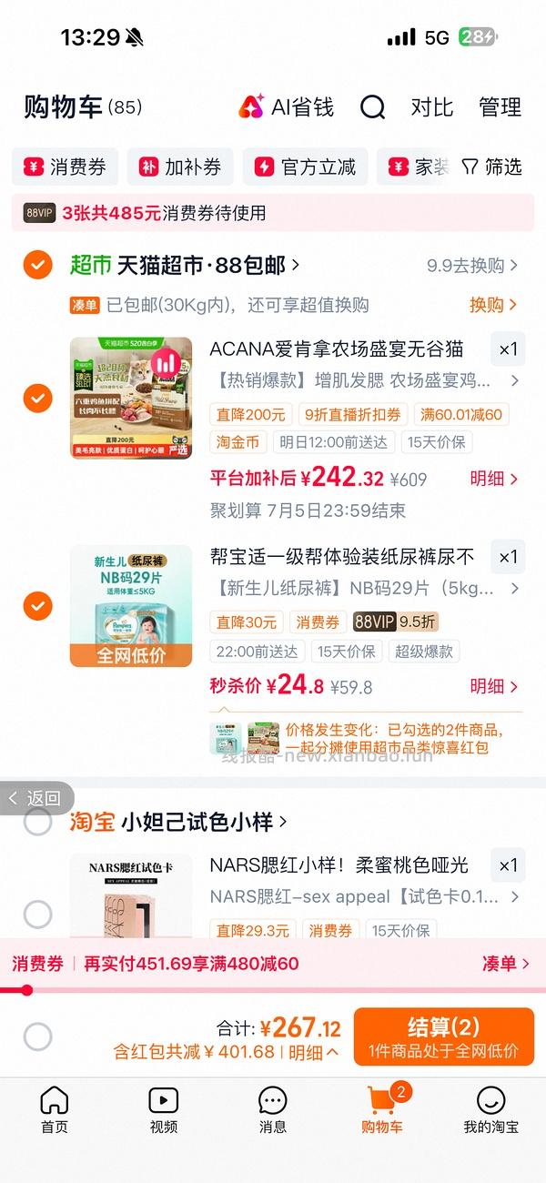 萌宠园发60惊喜券了（买过爱肯拿和渴望的可以去价保） - 线报酷