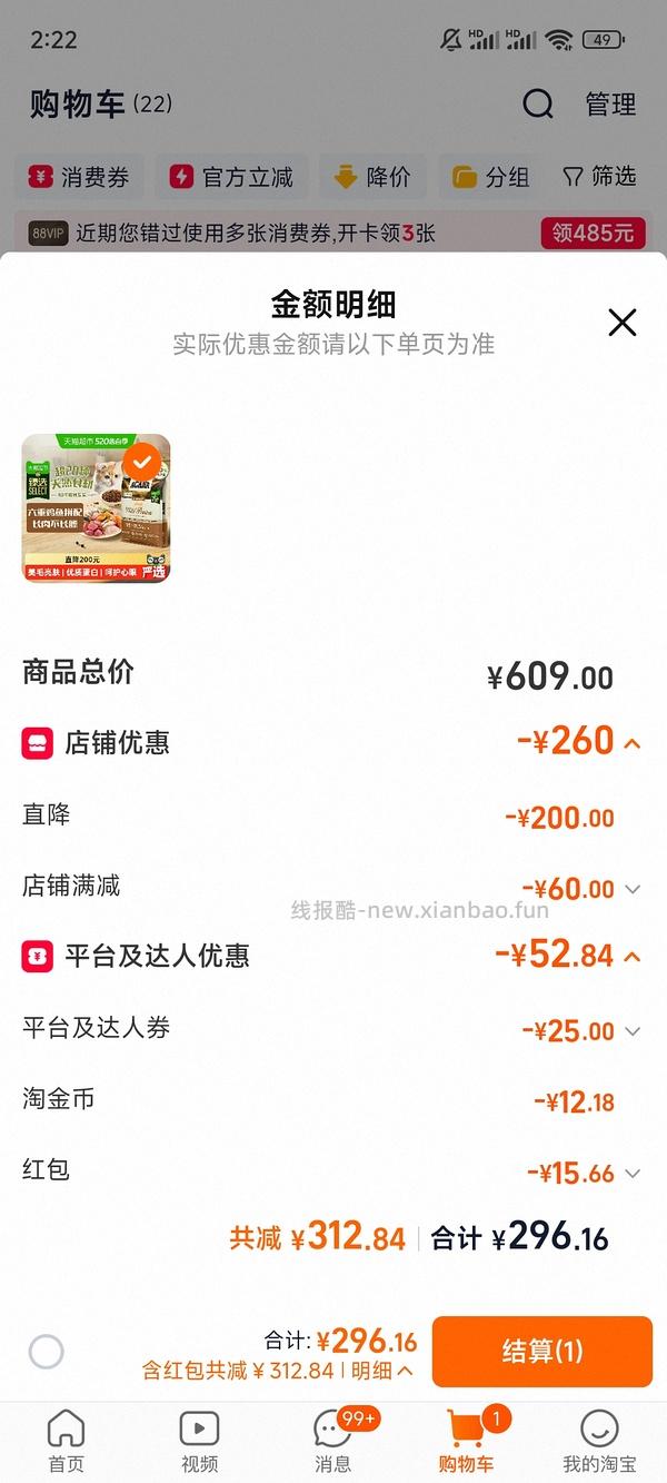 爱肯拿猫粮5.4kg230左右（非临期） - 线报酷