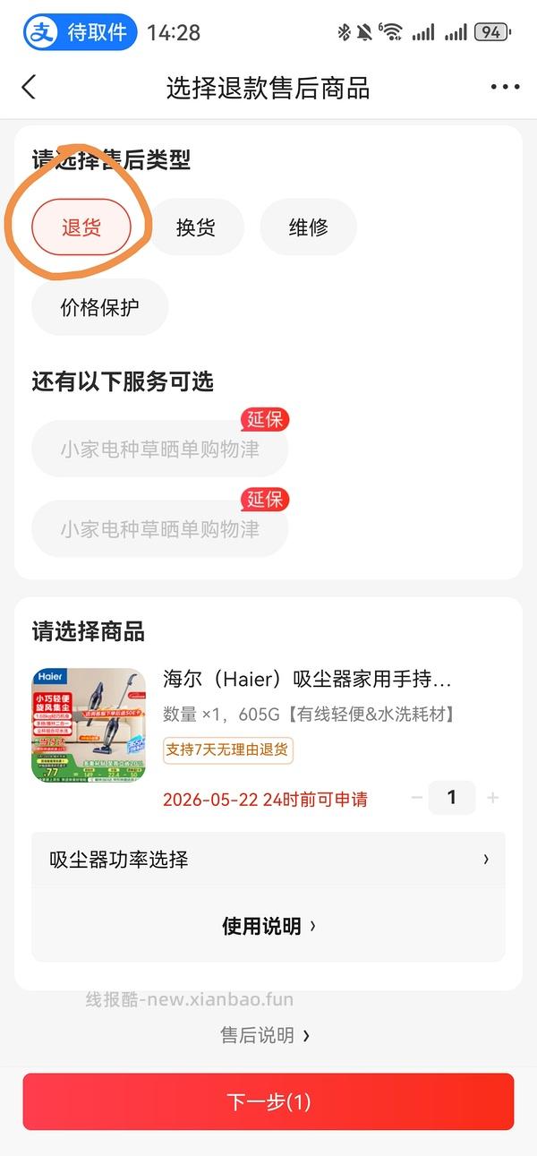 海尔吸尘器50（有更新 可0薅 ！！买到的姐妹快去价保还有14.45 - 线报酷