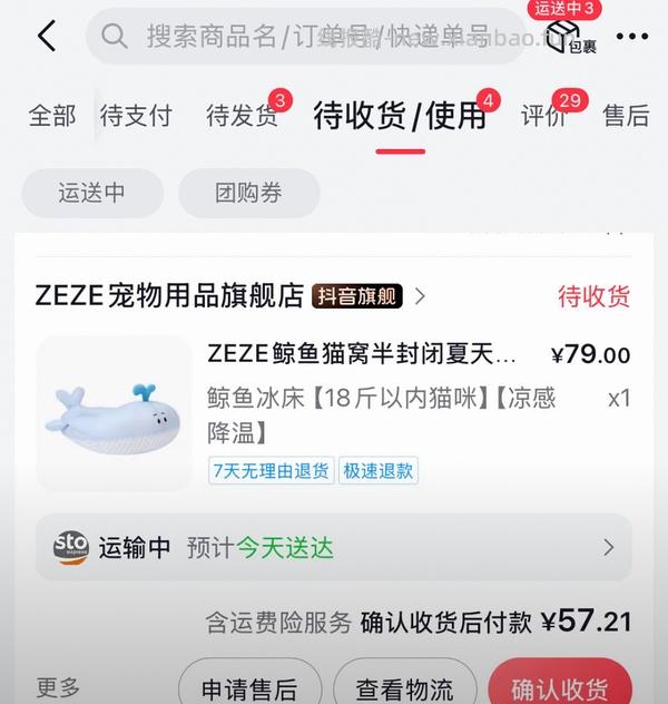 ZEZE猫窝海豹冰丝窝夏季凉窝高低弧度可枕猫垫子 鲸鱼冰床-小号44 - 线报酷