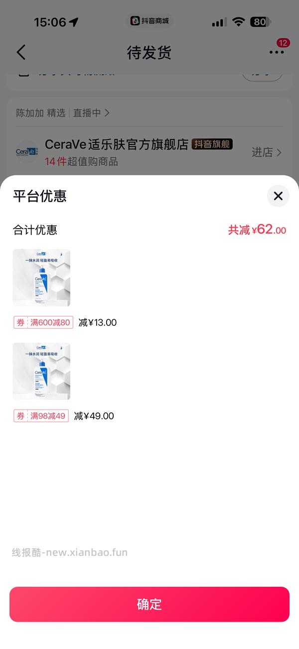 17r买适乐肤c乳473ml - 线报酷