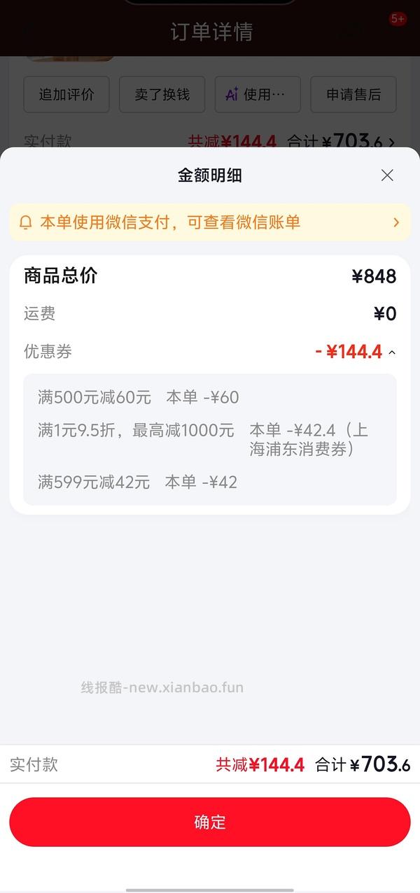 爱普生打印机L3359，697+…需要88vip - 线报酷