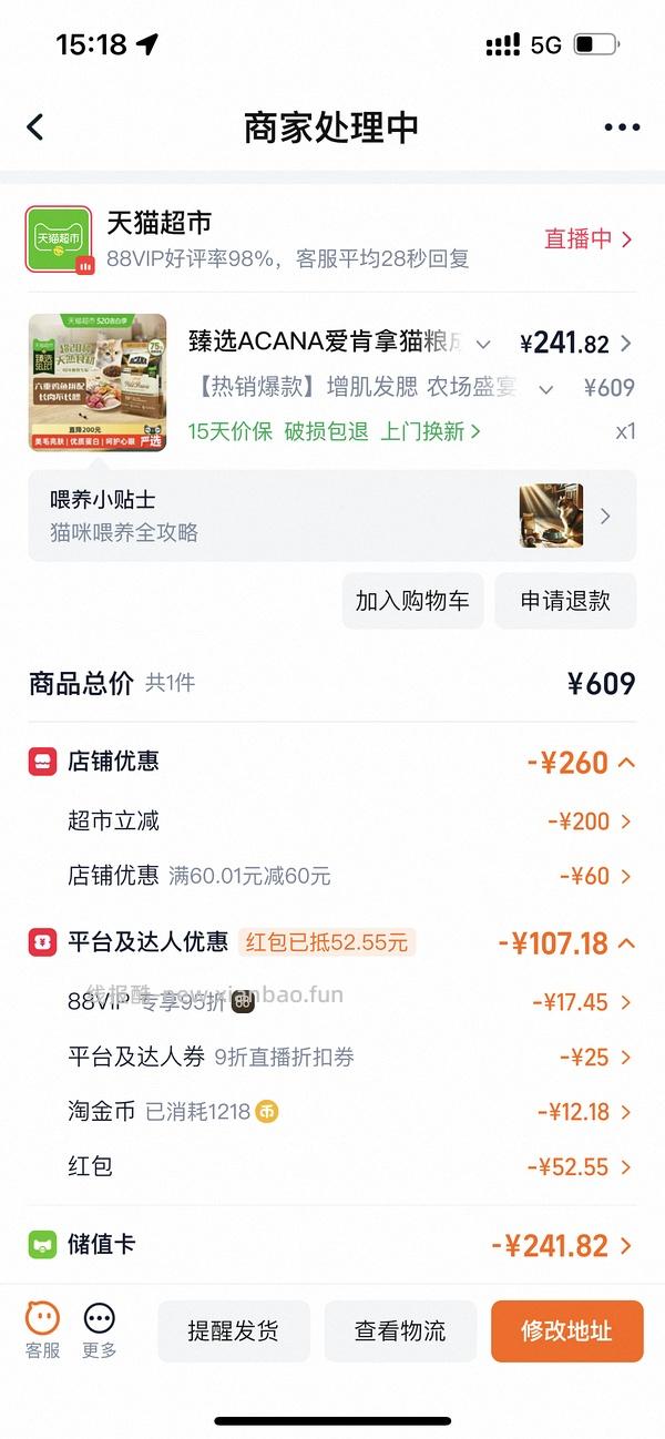 爱肯拿猫粮5.4kg230左右（非临期） - 线报酷