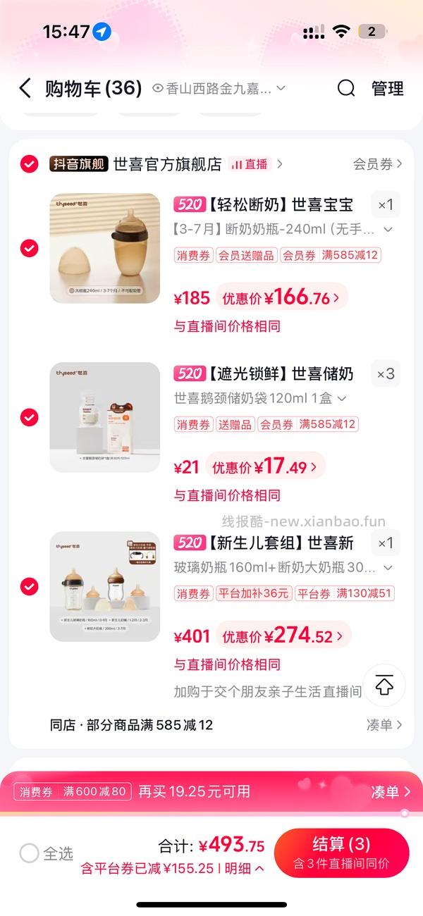 223r得世喜160玻璃+300断奶大奶瓶+2奶嘴+重力球 - 线报酷
