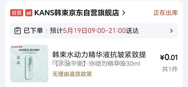 京东抽奖 可能中实物 - 线报酷