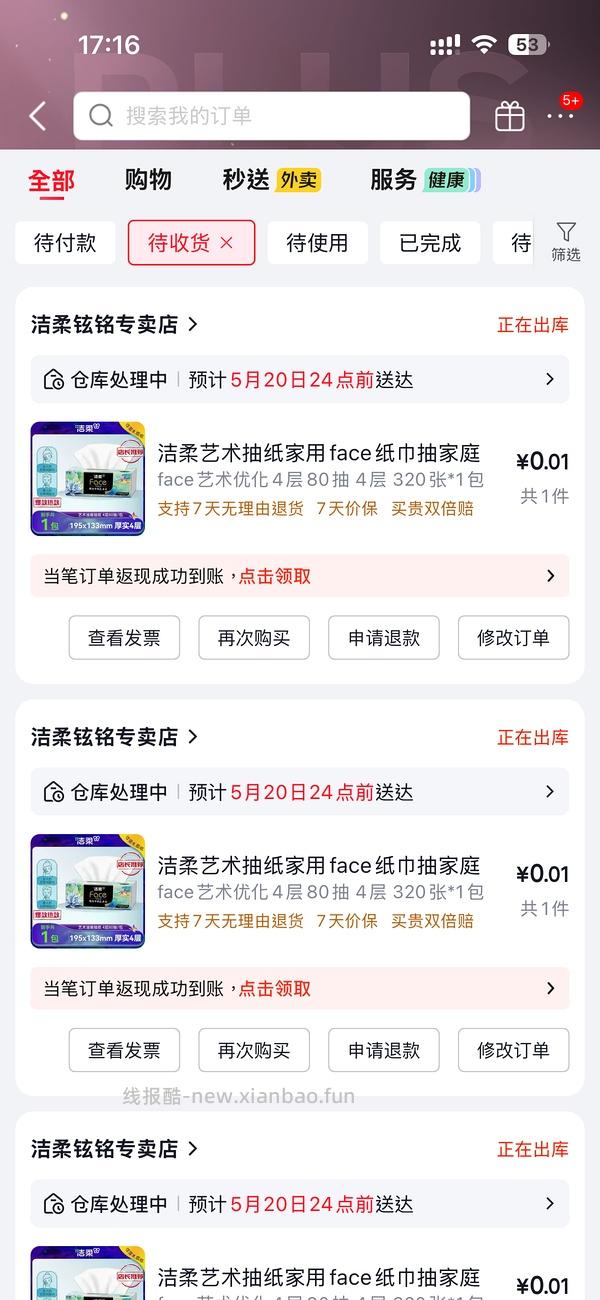 快快快，0买7包洁柔油画抽纸 - 线报酷