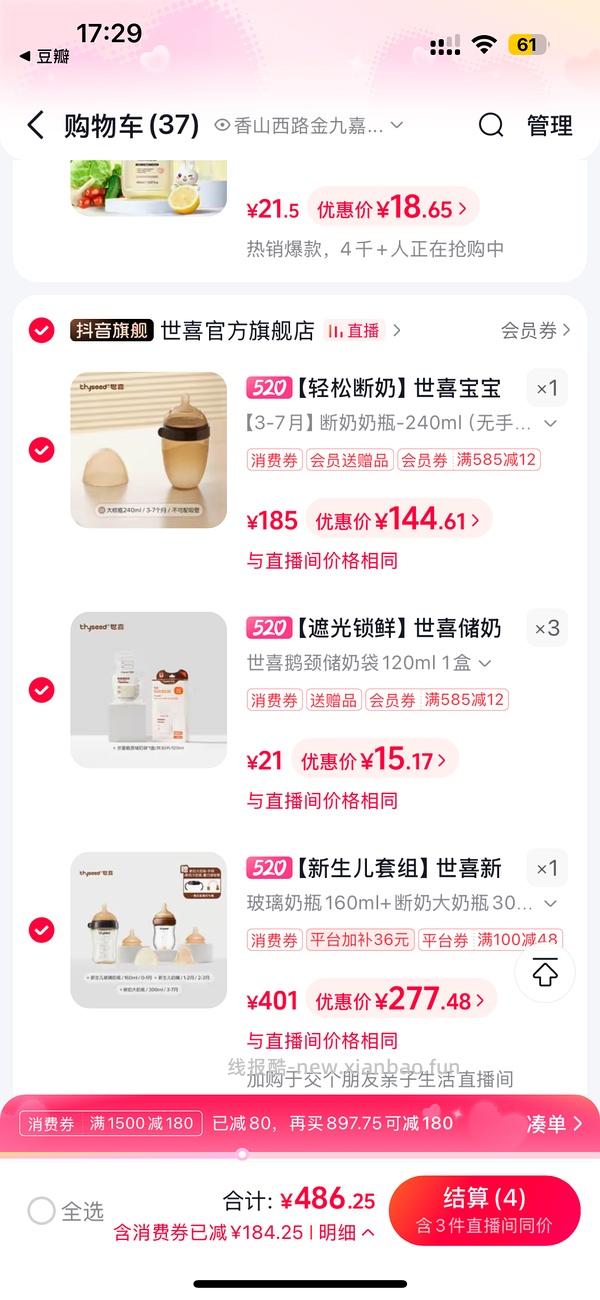 223r得世喜160玻璃+300断奶大奶瓶+2奶嘴+重力球 - 线报酷