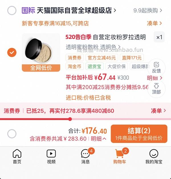 补货了LauraMercier罗拉玛希透明蜜粉29g到手63 - 线报酷