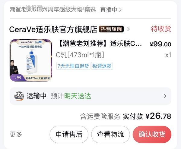 车回潮爸老刘刷券作业 - 线报酷