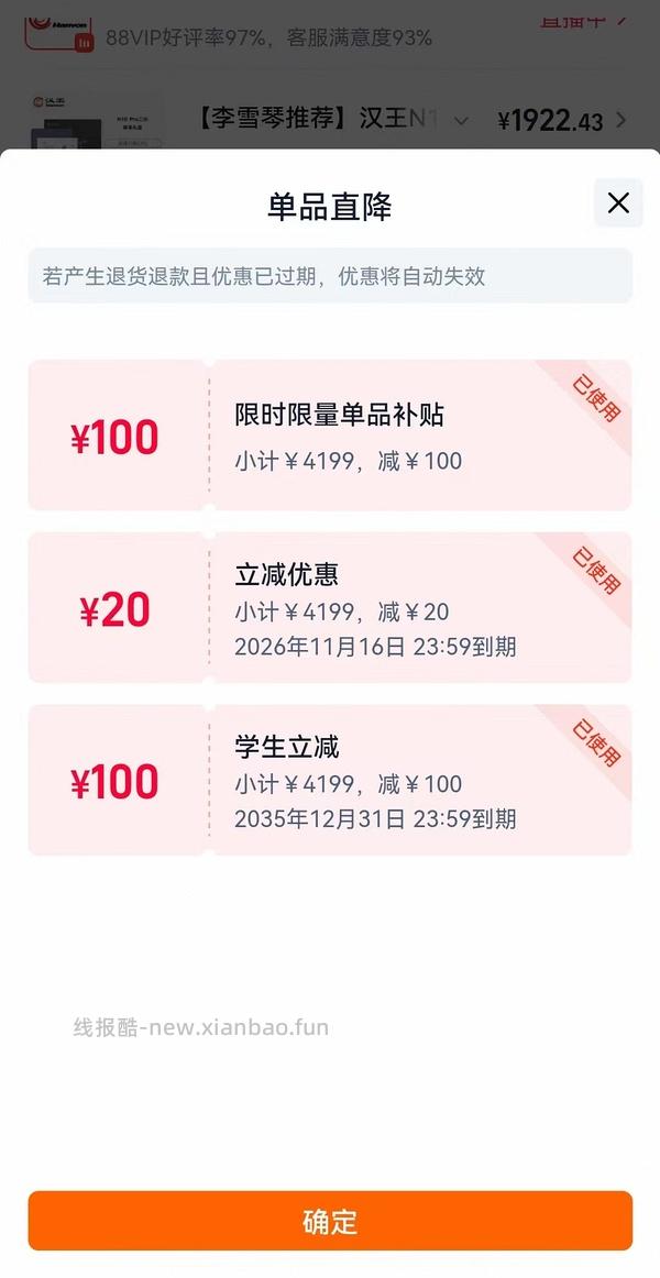 学生价可以1790超级好价，1800以内n10pro2代，去年双十一到现在蹲到的最低价 - 线报酷