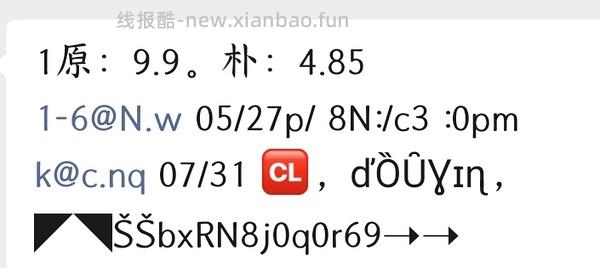 挂钩刷券可以反耗几毛 - 线报酷