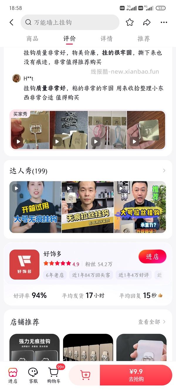 挂钩刷券可以反耗几毛 - 线报酷