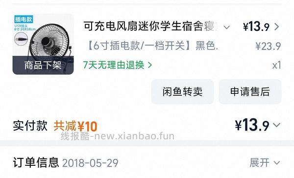 美菱电风扇台立两用，基础款38左右，加大遥控款75左右 - 线报酷