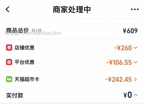 车还在，爱肯拿农场盛宴5.4kg，返利到手240左右 - 线报酷