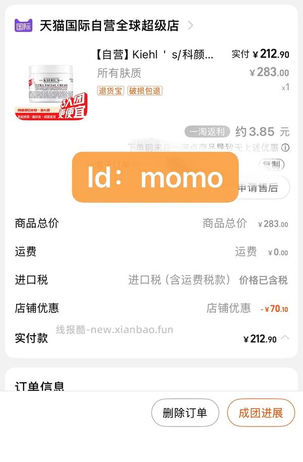 jd科颜氏高保湿面霜简单作业2*125ml 412r - 线报酷