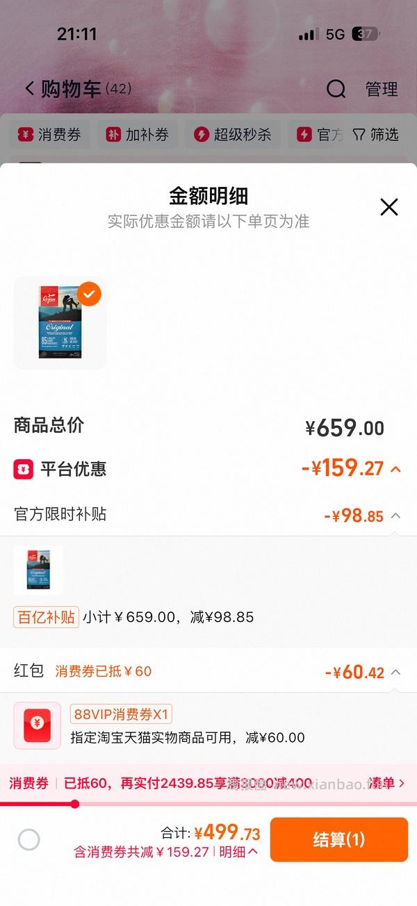 渴望狗粮11.4kg543，爱肯拿11.4kg342 - 线报酷
