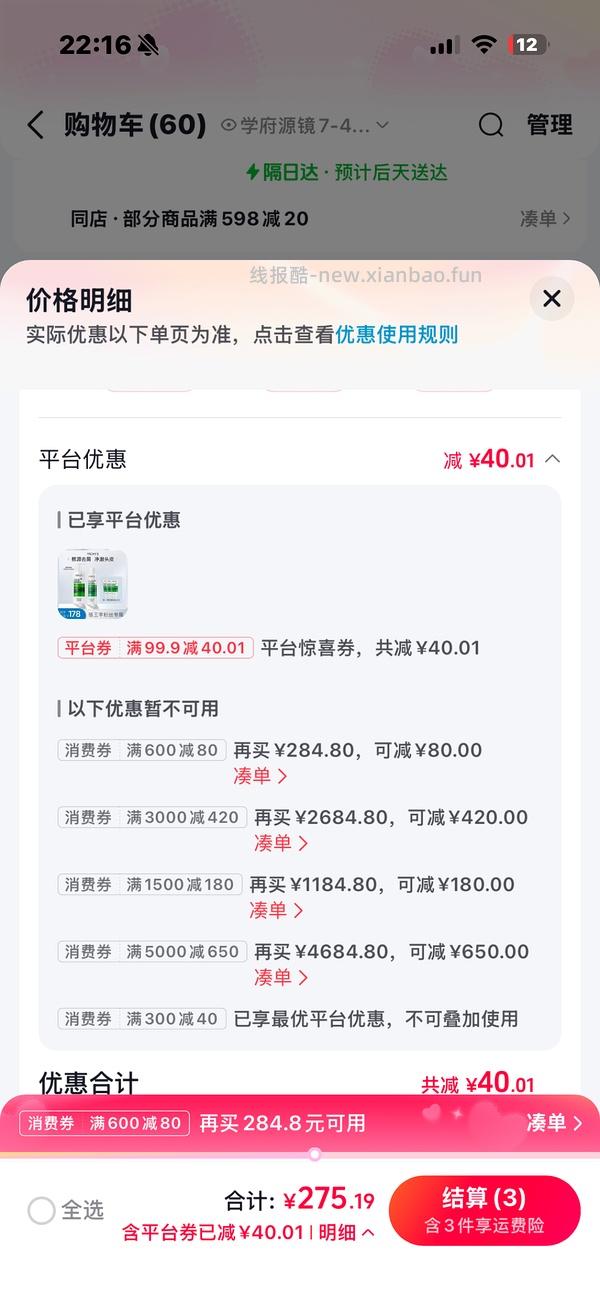 薇姿绿标洗发水好价740ml96r - 线报酷