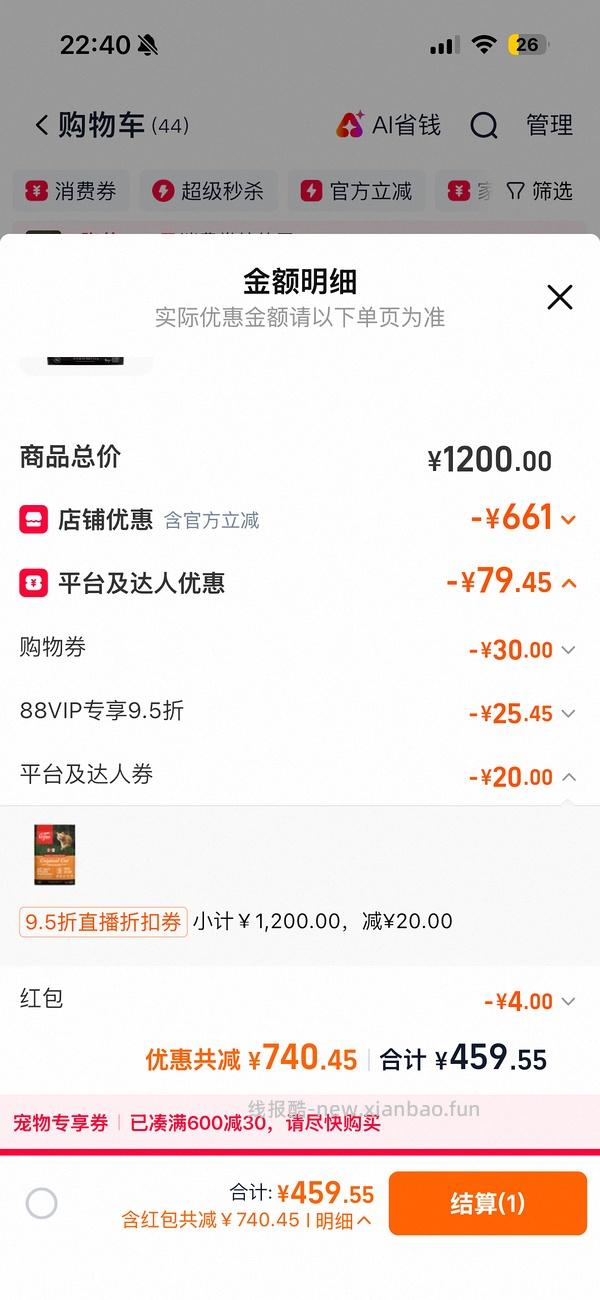 渴望原味鸡猫粮330 - 线报酷