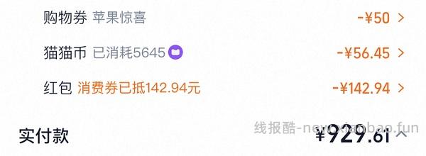 🚗走😭 Apple官旗/苹果 AirPods 4 (支持主动降噪)到手仅需887！！媲美百亿补贴的好价😼 - 线报酷