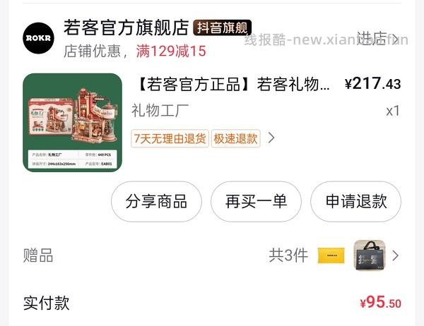 （车走无加补）若客咖啡工厂低于100 - 线报酷
