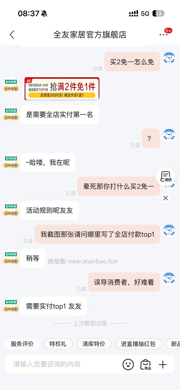 【申删】 - 线报酷