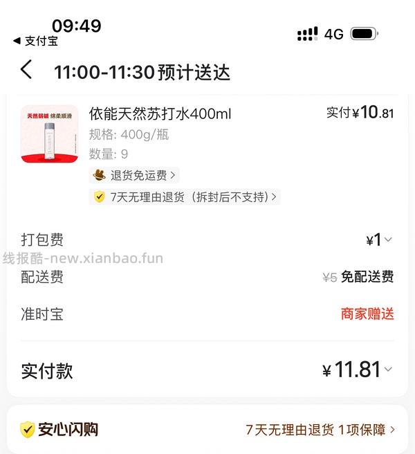可乐11瓶12块等 - 线报酷