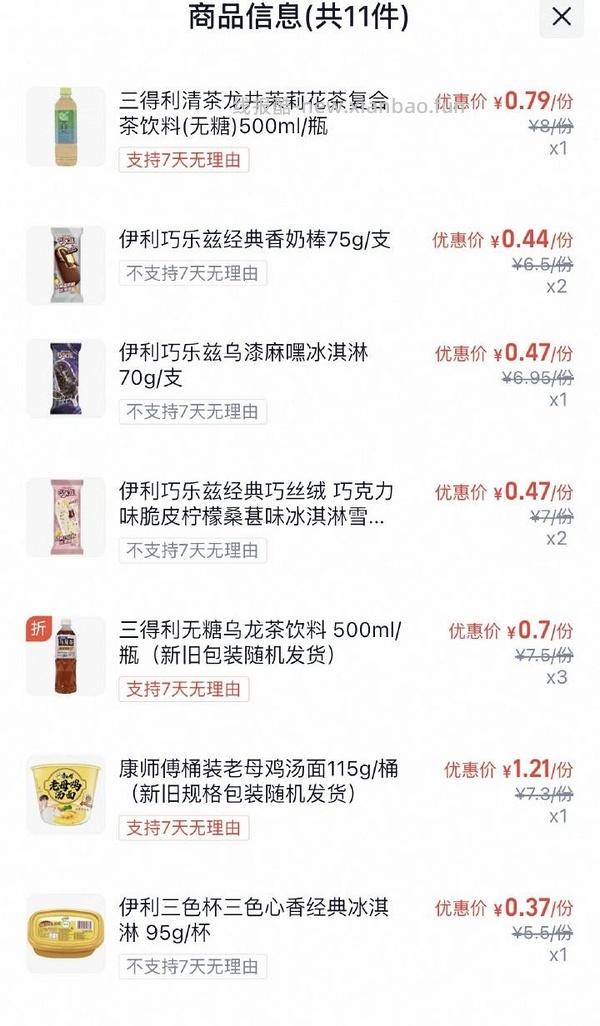 sg美宜佳作业 - 线报酷