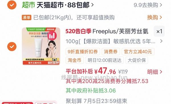 芙丽芳丝洗面奶 43r左右 - 线报酷