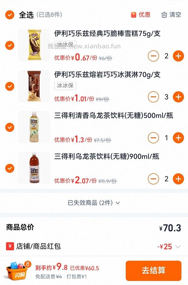 sg美宜佳作业 - 线报酷