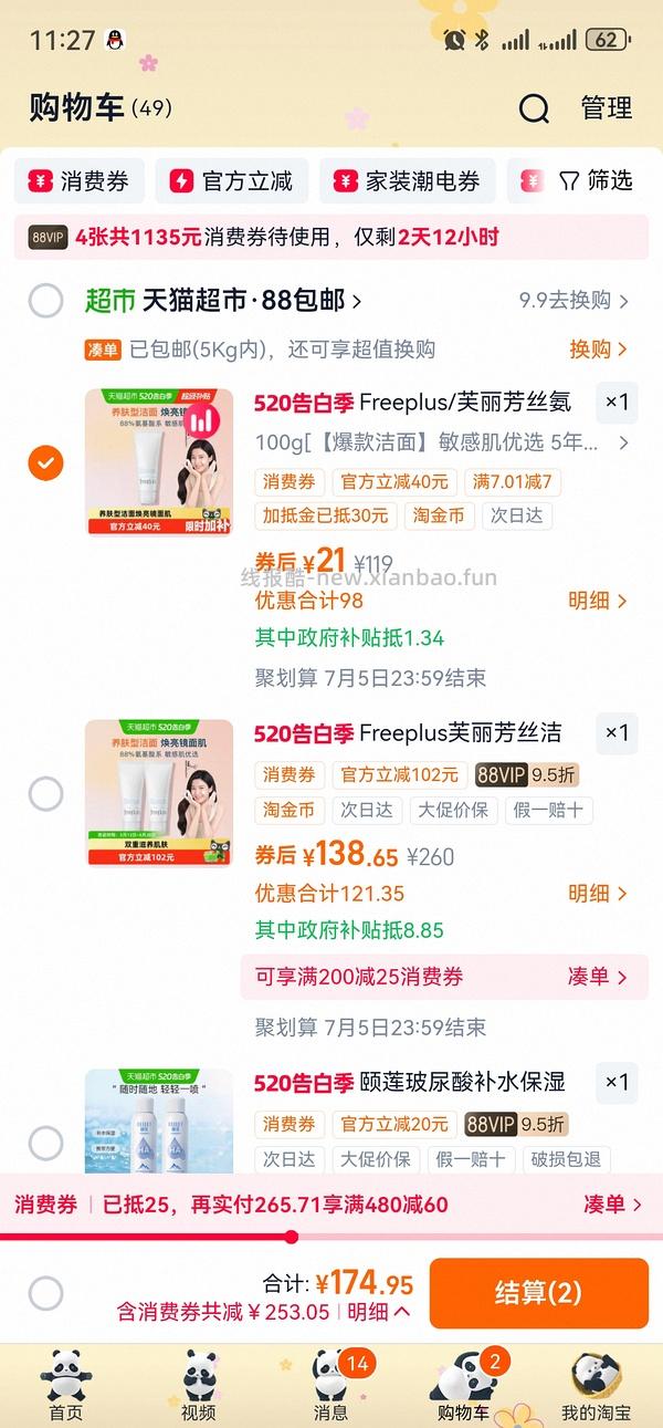 芙丽芳丝洗面奶 43r左右 - 线报酷