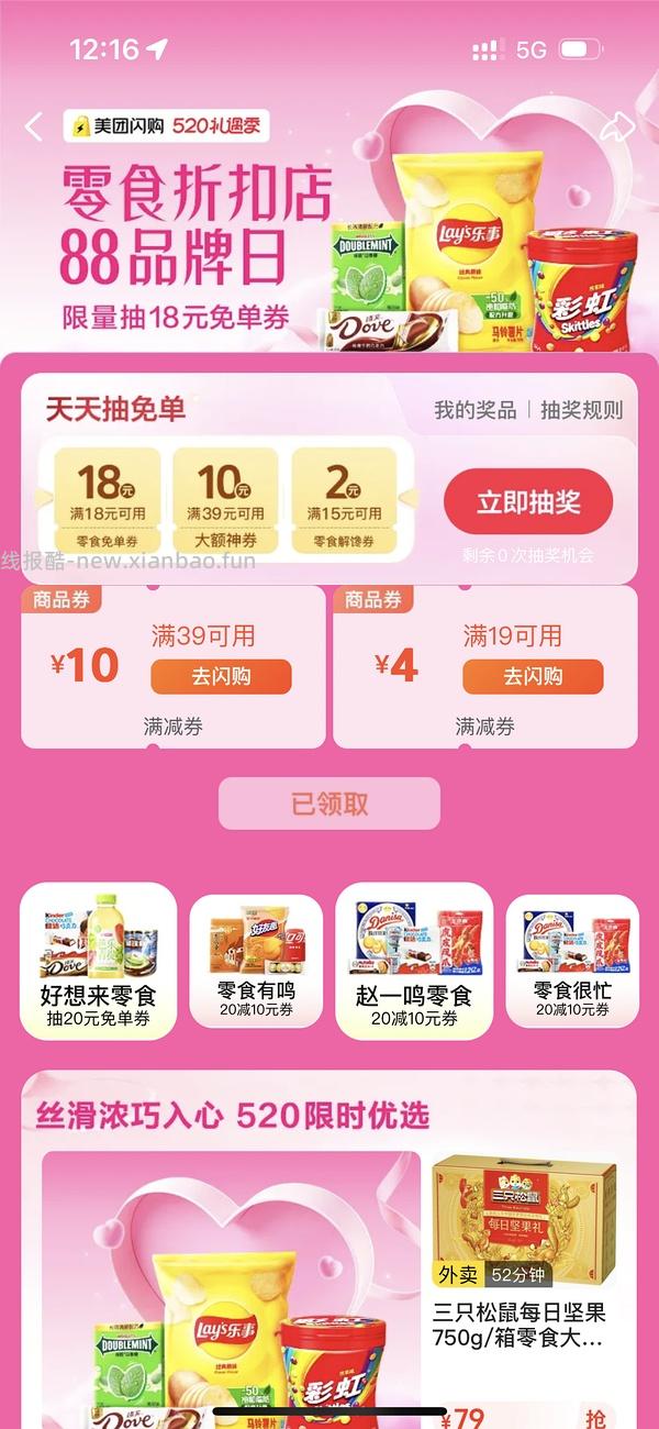 可乐11瓶12块等 - 线报酷
