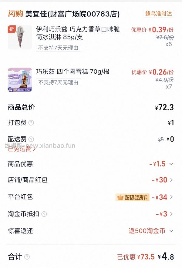 sg美宜佳作业 - 线报酷