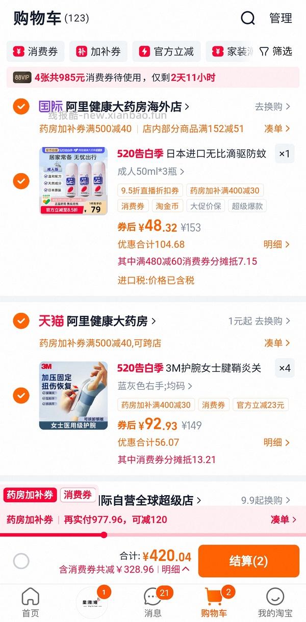 ｜54 无比滴三瓶猫超得。 - 线报酷