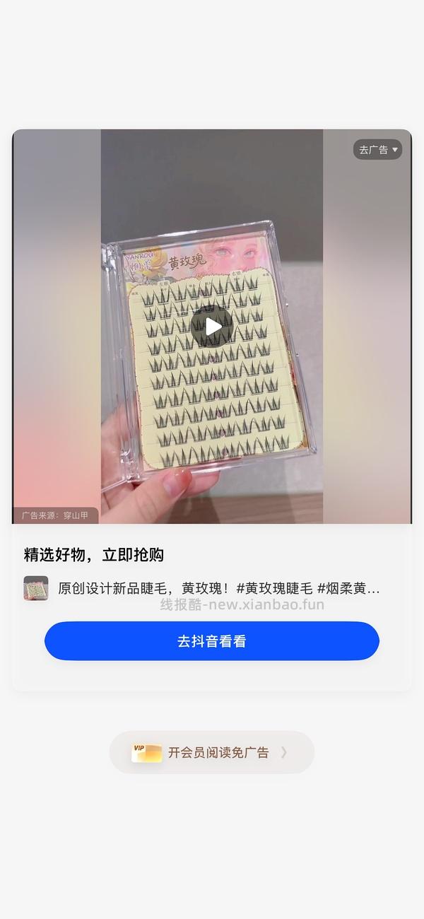 刷券维达抽纸40包22.8元 - 线报酷