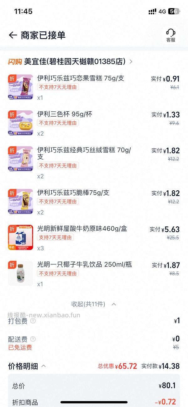 sg美宜佳作业 - 线报酷